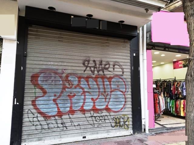 (Προς Πώληση) Επαγγελματικός Χώρος Κατάστημα || Αθήνα Κέντρο/Αθήνα - 1.000 τ.μ, 400.000€ 