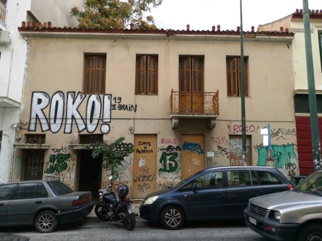 (Προς Πώληση) Κατοικία Μονοκατοικία || Αθήνα Κέντρο/Αθήνα - 265 τ.μ, 3 Υ/Δ, 350.000€ 