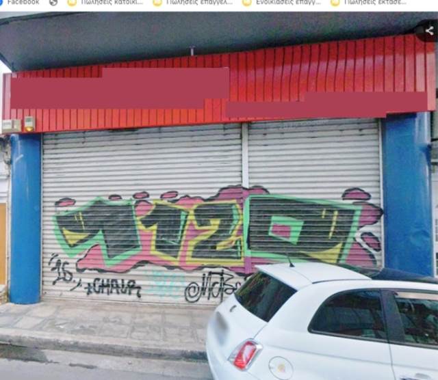 (Προς Ενοικίαση) Επαγγελματικός Χώρος Επαγγελματικός Χώρος || Αθήνα Κέντρο/Αθήνα - 290 τ.μ, 1.200€ 